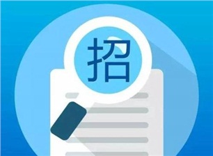 招標(biāo)信息丨5月新能源（光伏、風(fēng)電）項(xiàng)目（5月01期)