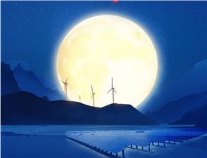 人月兩團(tuán)圓 共賞好風(fēng)光 | 興能電力恭祝您中秋快樂，闔家團(tuán)圓！