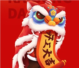  正月初七，開工大吉！2022，虎虎生威，如虎添億！