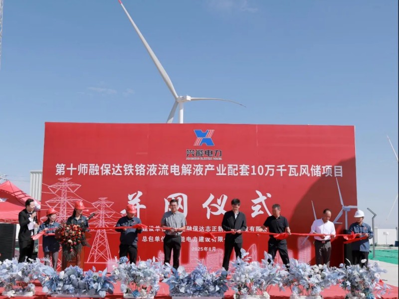 新疆北屯：百兆風(fēng)儲成功首并！興能人書寫戈壁綠色傳奇